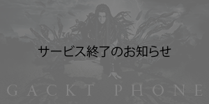 GACKT Phone