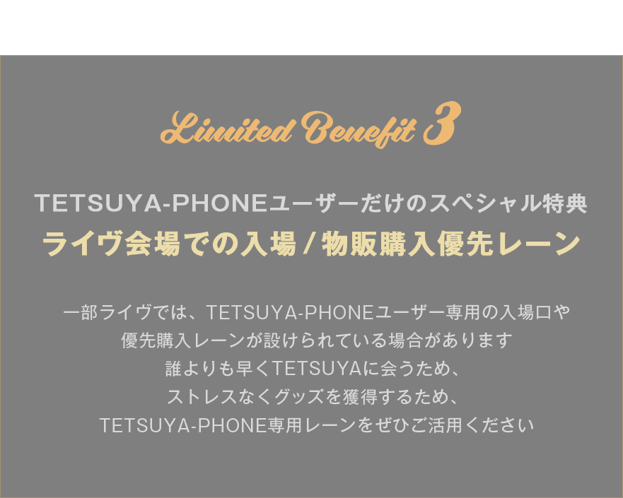 tPhone Limited Benefit3